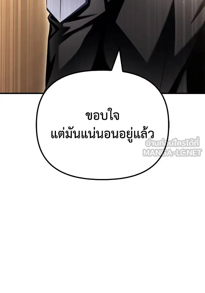 เกมของยอดมนุษย์ ตอนที่ 108 รูปที่ 108