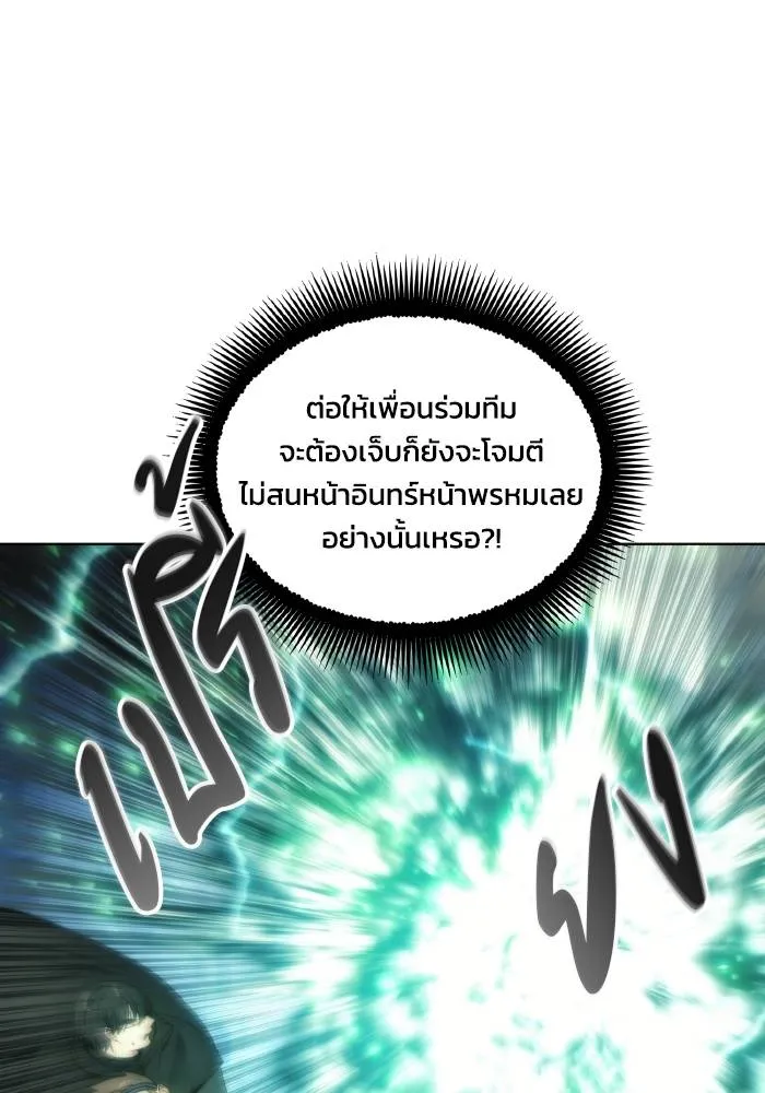 ศึกชิงบัลลังก์เทพเจ้ ตอนที่ 79 รูปที่ 32