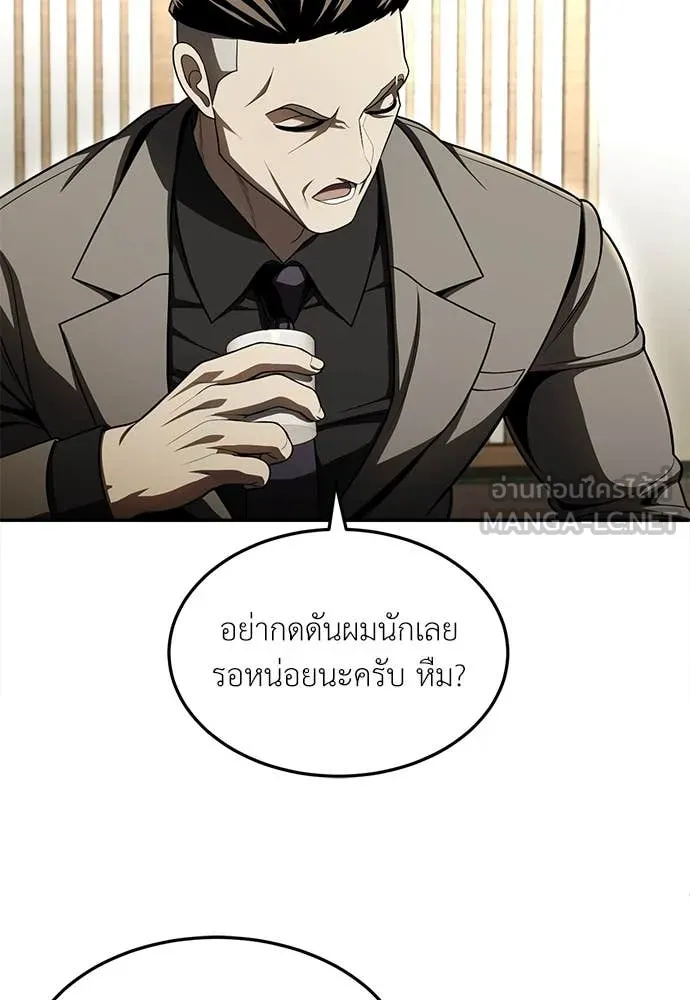 สนามเด็กล่า ตอนที่ 62 รูปที่ 71