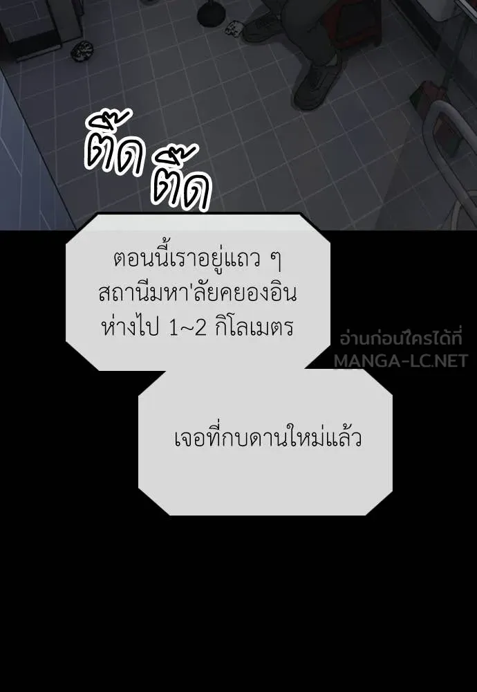 ผู้กล้าฝ่า ตอนที่ 33 รูปที่ 105