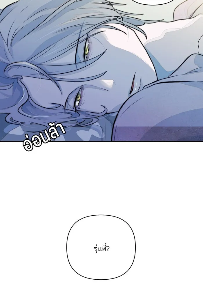 เปย์นี้เพื่อนาย My Sugar Baby ตอนที่ 39 ดวงอาทิตย์ในหุบเหวลึก รูปที่ 62