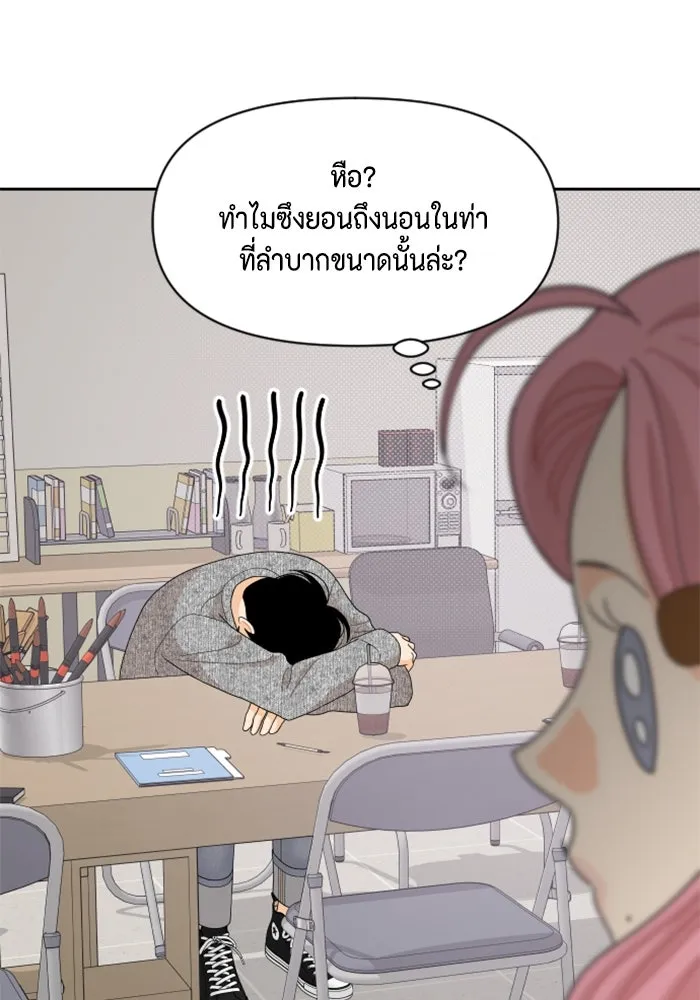 จริง ๆ แล้ว โอบารัมน่ะ… ตอนที่ 90 รูปที่ 59