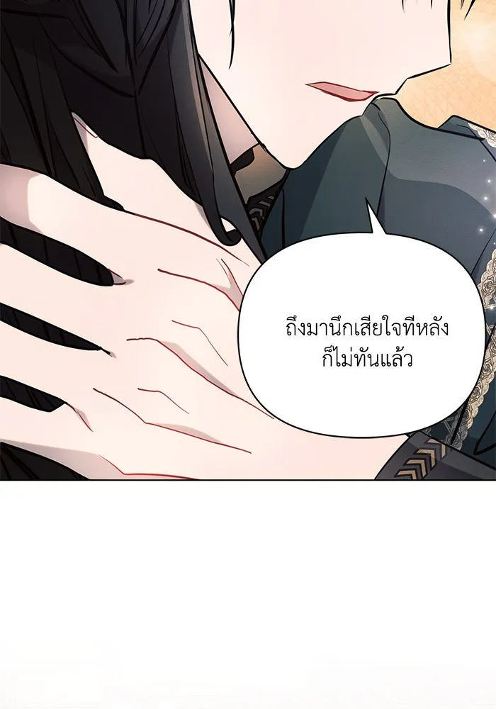 แอชสตาร์ต ตอนที่ 85 รูปที่ 73