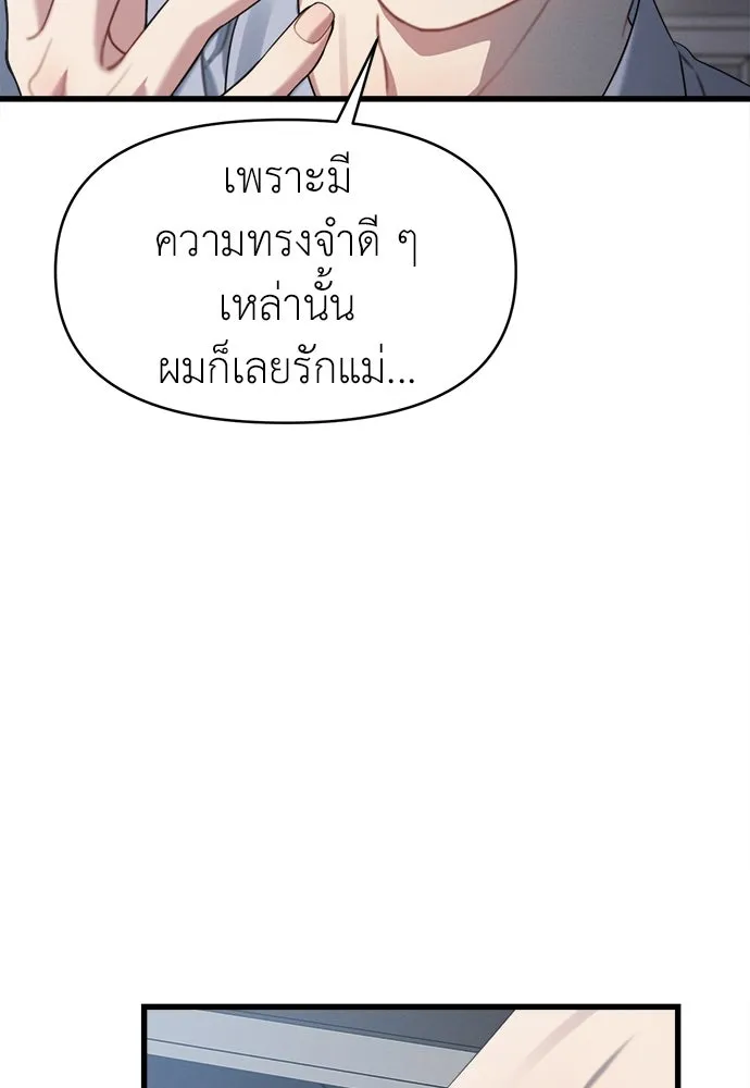 ปรารถนารักอันงดงาม ตอนที่ 84 รูปที่ 59