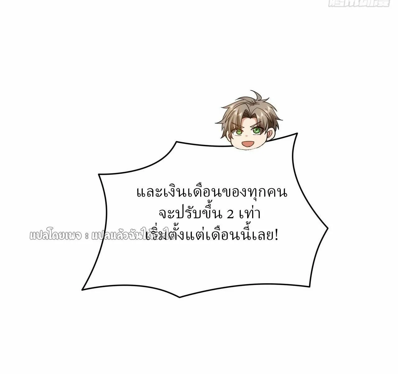 Chu Chen_ The Trash Son-in-Law ตอนที่ ตอนที่ 145 รูปที่ 29