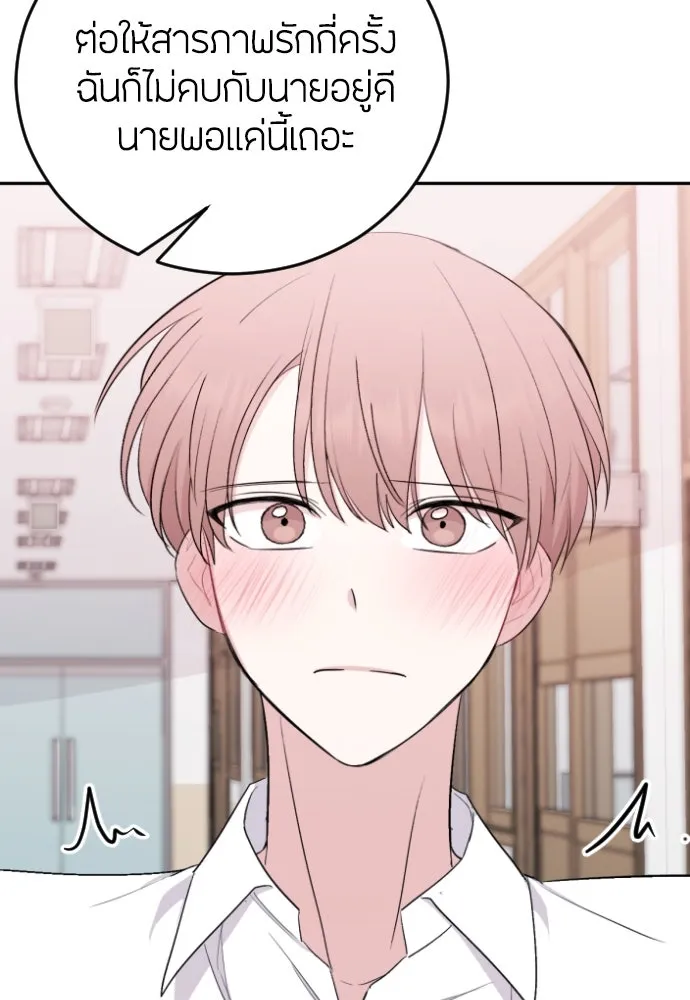 วิธีหนีตายจากนิยายโรคจิต ตอนที่ 2 รูปที่ 124