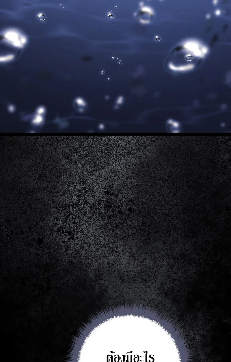 Regressing as the Reincarnated Bastard of the Sword Clan ตอนที่ ตอนที่ 70 รูปที่ 159