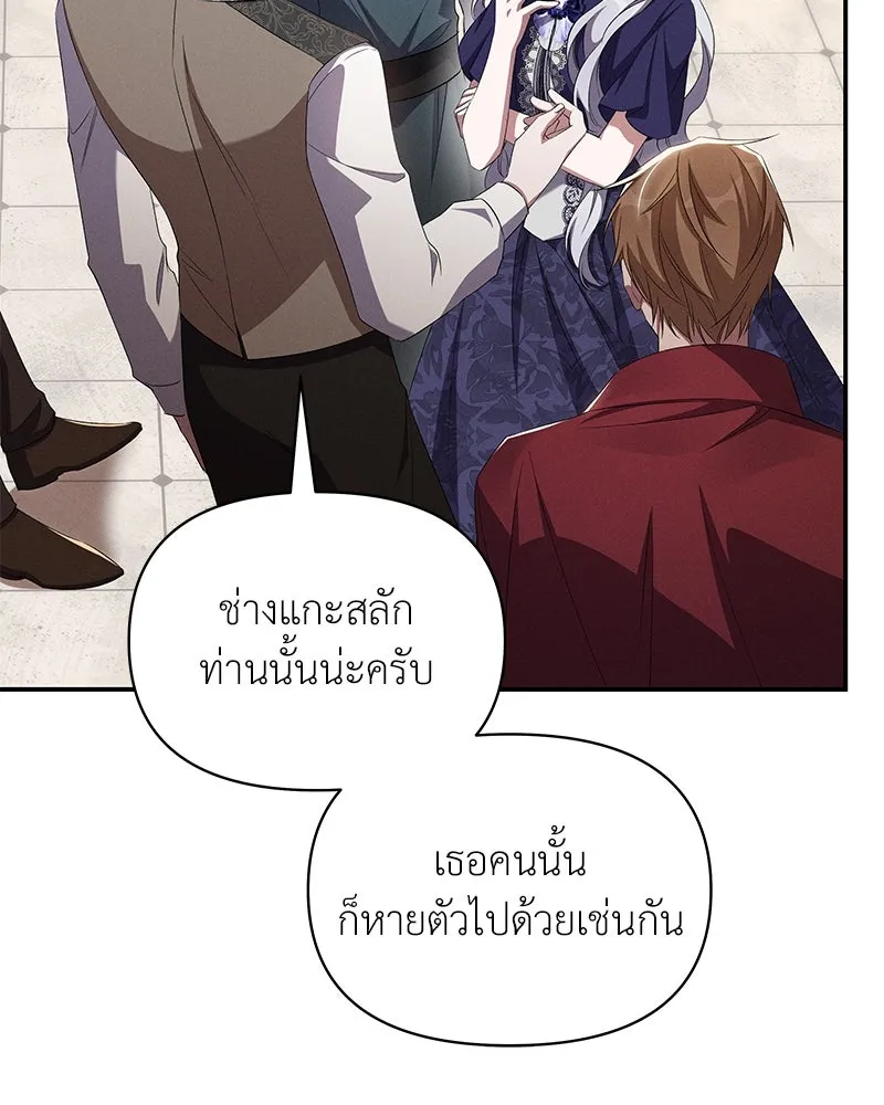 โอ้ ศัตรูที่รัก ตอนที่ 73 รูปที่ 83