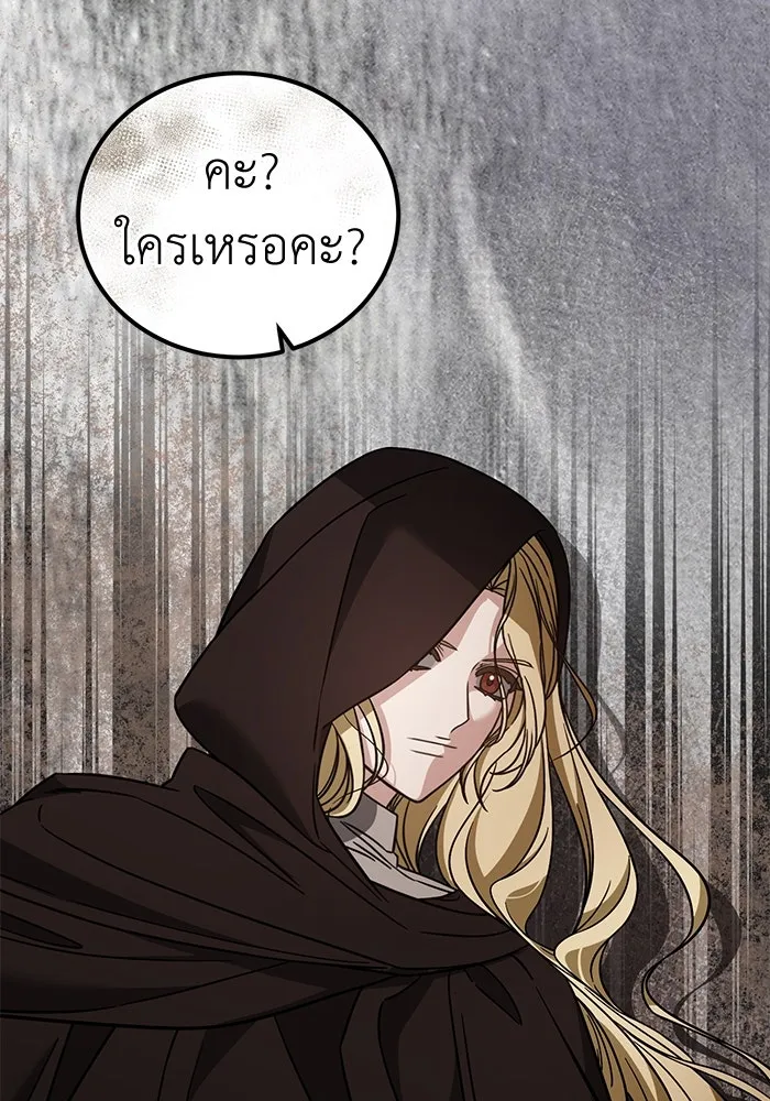ครอบครัวพรรค์นั้น ฉันไม่มีวันกลับไป ตอนที่ 71 รูปที่ 82