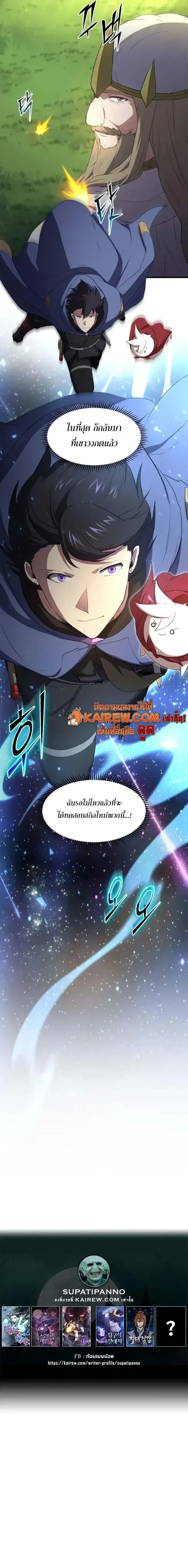 Level Up with Skills เลเวลอ_ปด_วยสก_ลข_นเทพ ตอนที่ ตอนที่ 123 รูปที่ 16