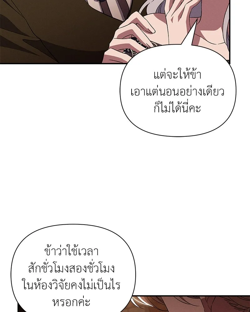 โอ้ ศัตรูที่รัก ตอนที่ 89 รูปที่ 43