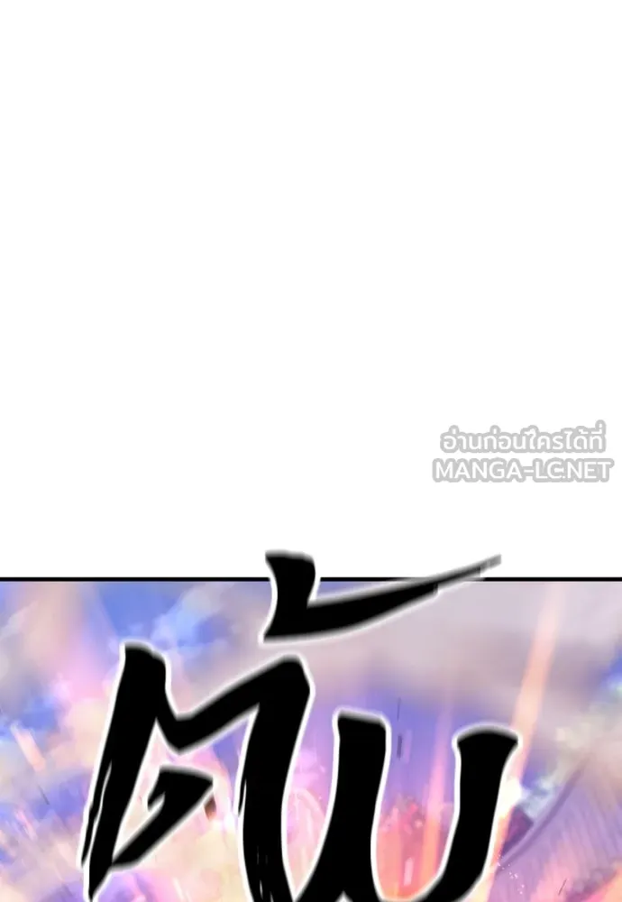 เส้นทางสู่เทพมาร ตอนที่ 55 รูปที่ 111