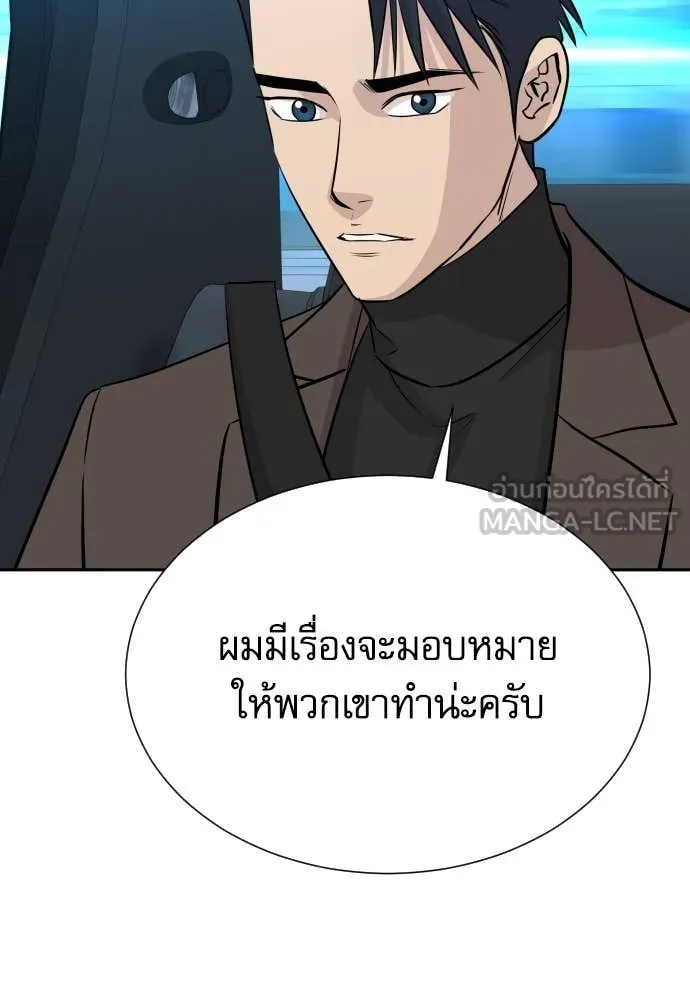 หลานอัจฉริยะ ตอนที่ 59 รูปที่ 86