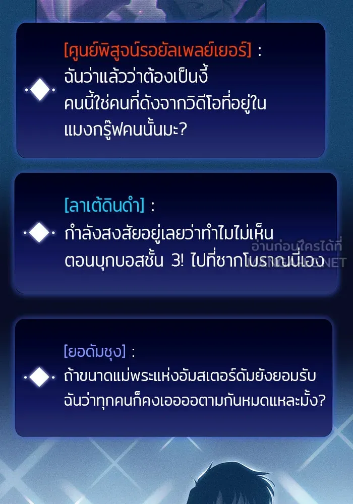 ผู้เล่นหน้าใหม่เลเวลแมกซ์ ตอนที่ 24 กิลด์อีกาดำ (1) รูปที่ 57