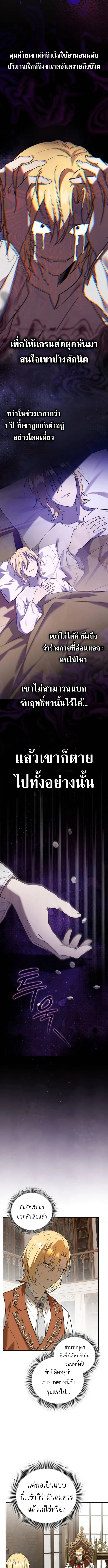 I Was Reincarnated as the Third Son of a Duke เก_ดใหม_ท_ด_นเป_นบ_ตรชายคนท_สามของท_านดย_คซะง_น ตอนที่ ตอนที่ 3 รูปที่ 7