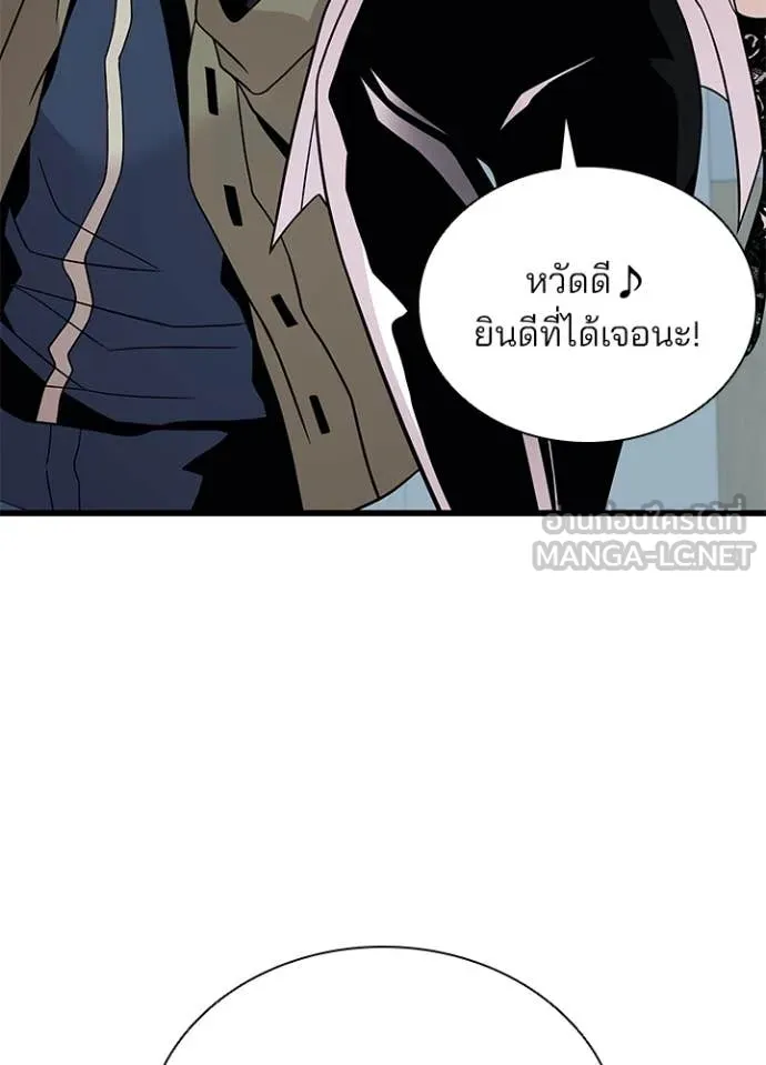 Villain to kill ตอนที่ 187 รูปที่ 124
