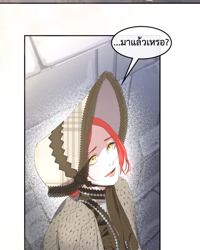 ขอบคุณที่หักหลัง ตอนที่ 6 รูปที่ 29