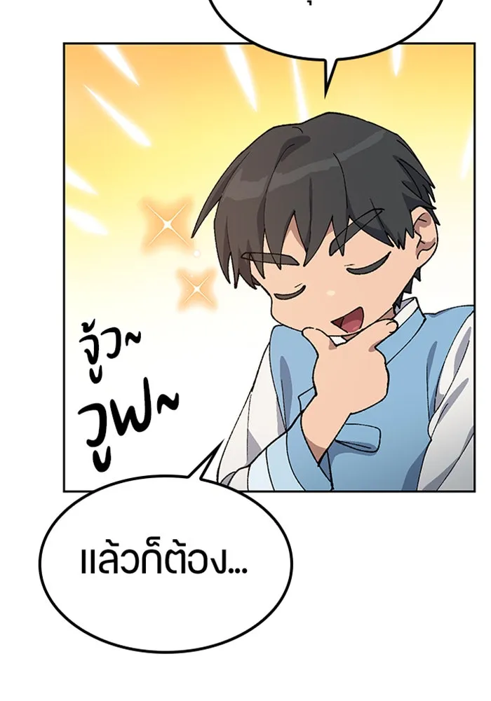 ตั้งแคมป์ฮีลใจในต่างโลก ตอนที่ 57 (จบซีซัน 1) รูปที่ 19