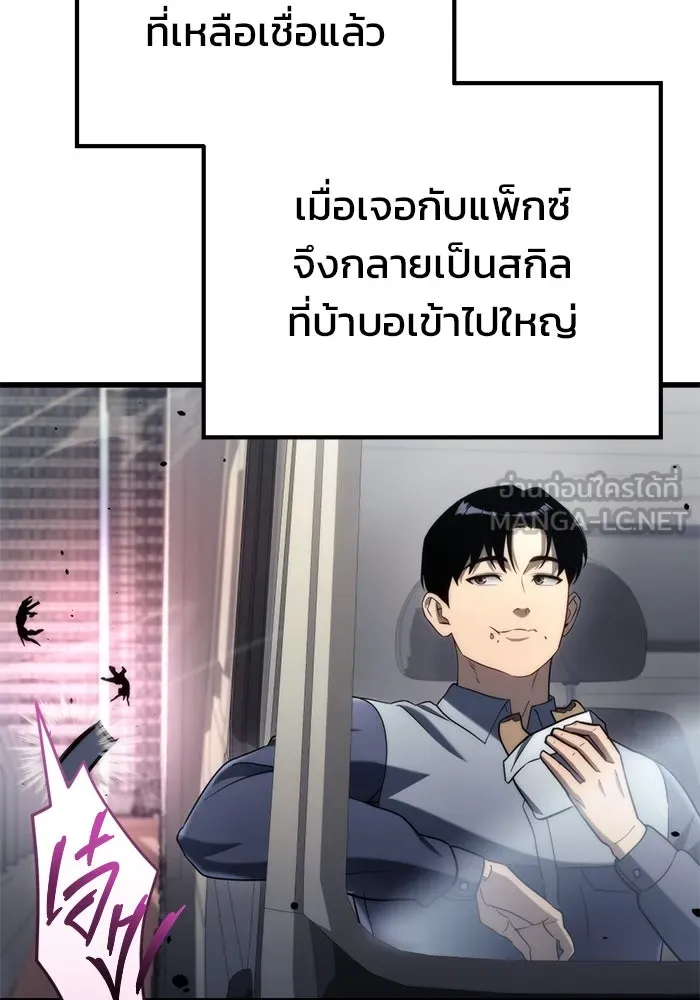 โกดังลับหลังโลกแตก ตอนที่ 10 รูปที่ 12