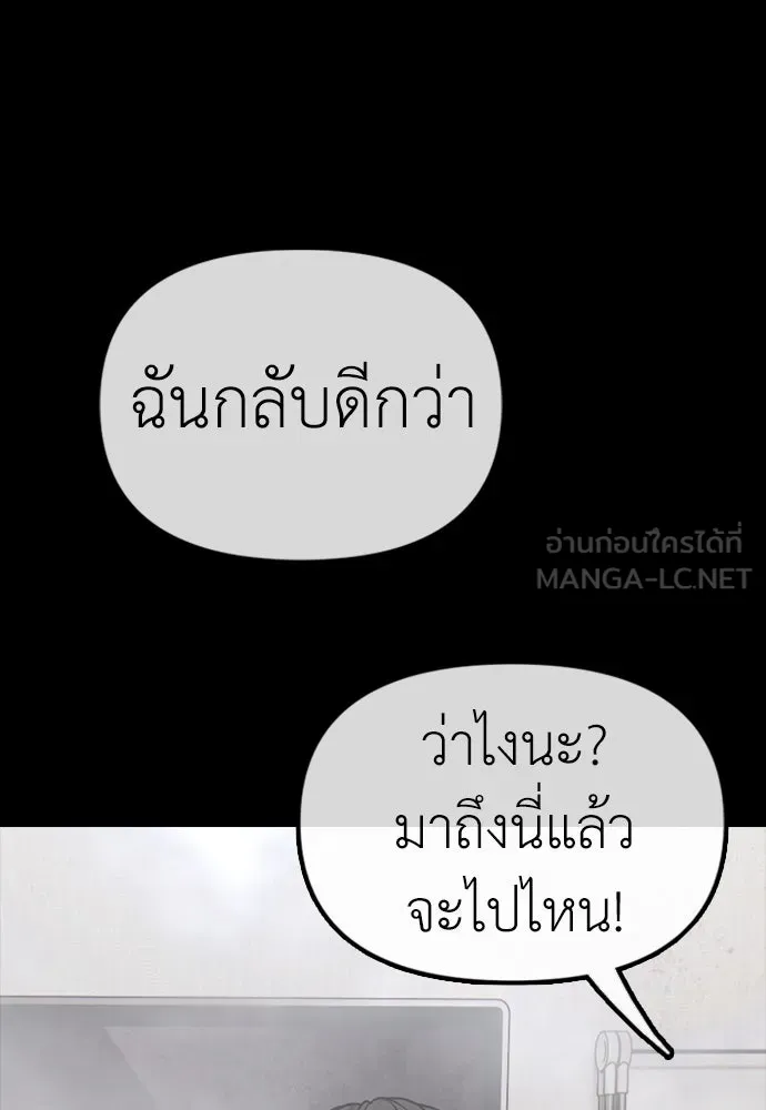 ผู้กล้าฝ่าวันสิ้นโลก ตอนที่ 3 เธอมาที่นี่ได้ยังไง รูปที่ 162