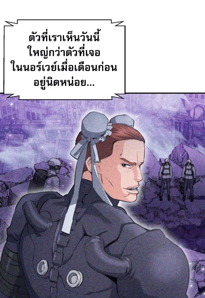 ดรูอิดแห่งสถานีโซล ตอนที่ 176 รูปที่ 5