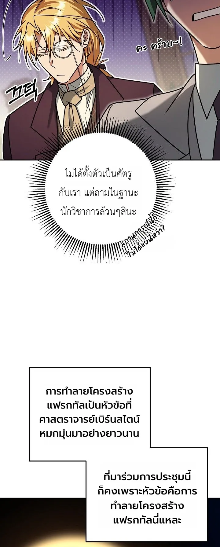 Manga-lc-com อ่านมังงะ อ่านการ์ตูน ออนไลน์ ฟรี The Genius Professor Wants An Easy Life ศาสตราจารย์อัจฉริยะผ ตอนที่ 1 2 3 4 5 6 7 8 9 10 11 12 13 14 ฟรี ไม่มีโฆษณา Manga-lc - อ่าน มังงะ อ่าน การ์ตูน ออนไลน์ อ่านมังงะ ฟรี