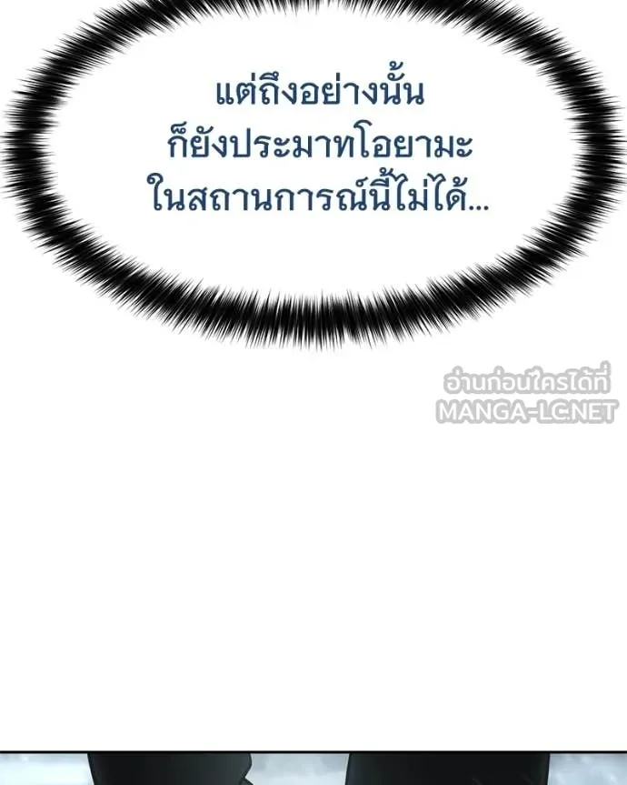 Baek XX ตอนที่ 144 รูปที่ 27