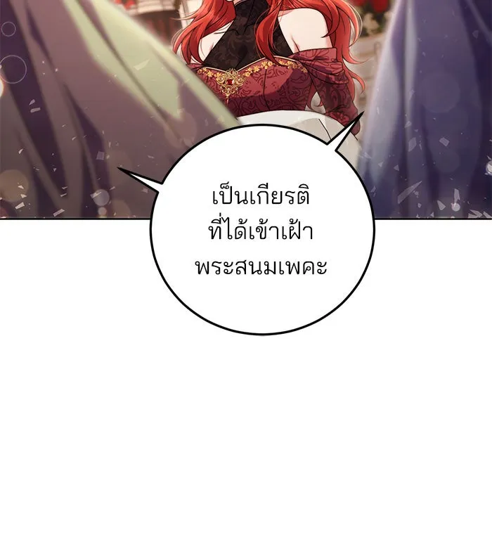 แผนหย่าสามีทรราช ตอนที่ 11 รูปที่ 94