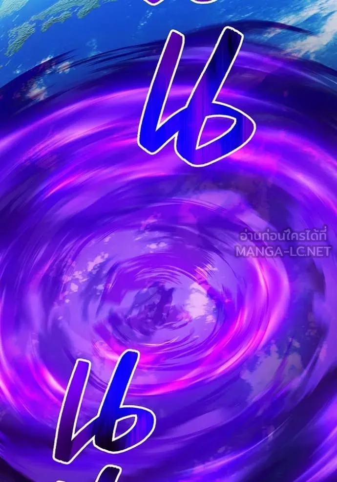 ฮันเตอร์สกิลโกง ตอนที่ 48 รูปที่ 9