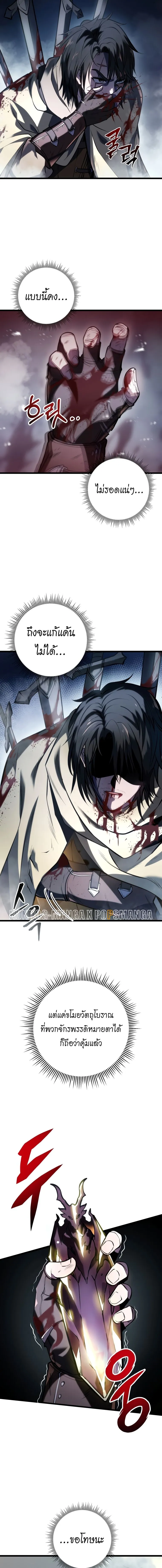 A Dragonslayer_s Peerless Regression ผ_พ_ช_ตม_งกรหวนค_นมาล_างแค_น ตอนที่ ตอนที่ 1 รูปที่ 12