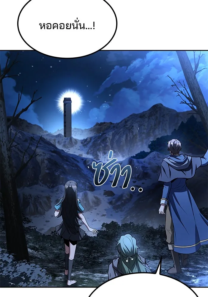 ครัวจอมเวท ตอนที่ 77 รูปที่ 118