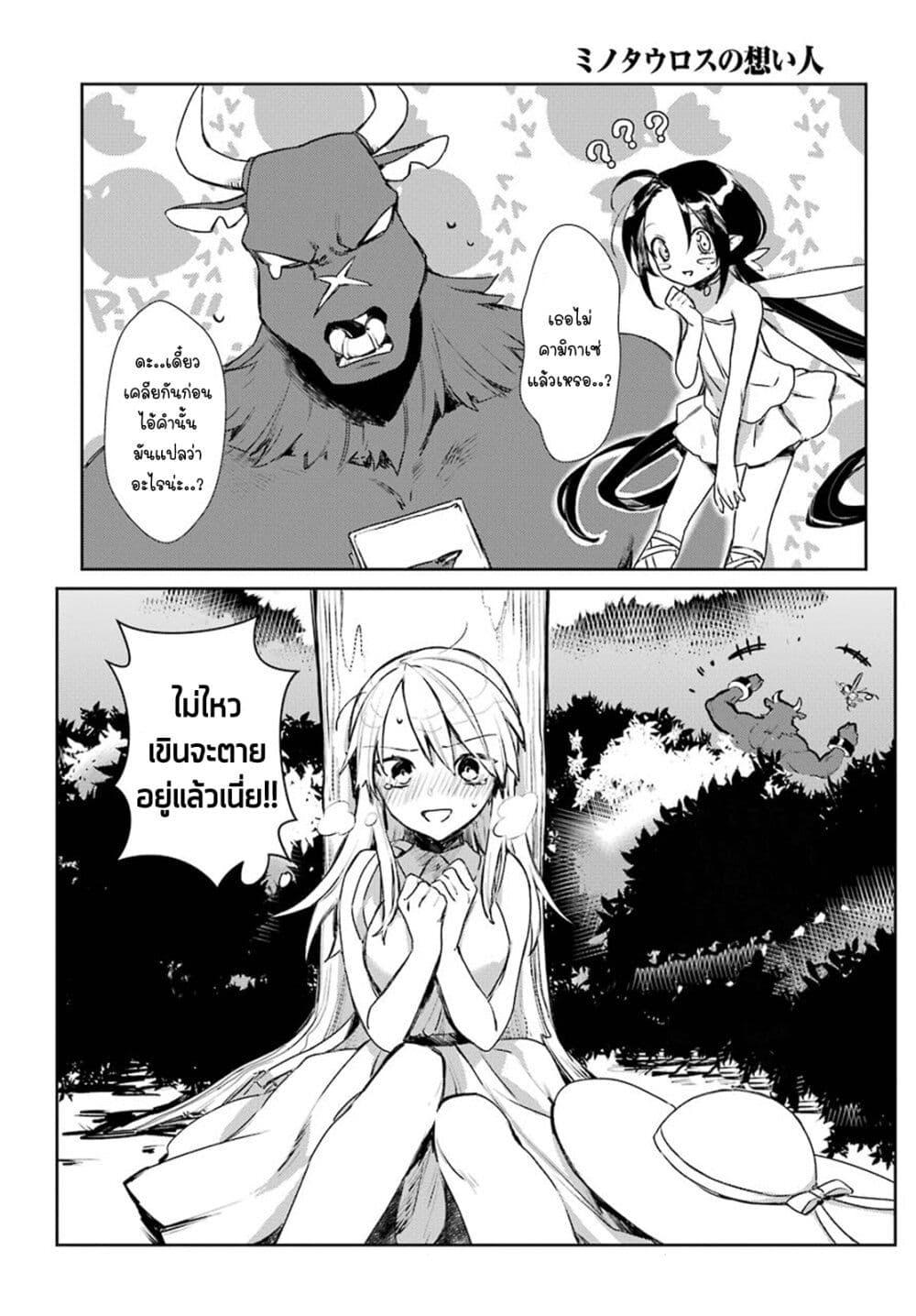 Manga-lc-com อ่านมังงะ อ่านการ์ตูน ออนไลน์ ฟรี Minotauros no Omoibito ตอนที่ 1 2 3 4 5 6 7 8 9 10 11 12 13 14 ฟรี ไม่มีโฆษณา Manga-lc - อ่าน มังงะ อ่าน การ์ตูน ออนไลน์ อ่านมังงะ ฟรี