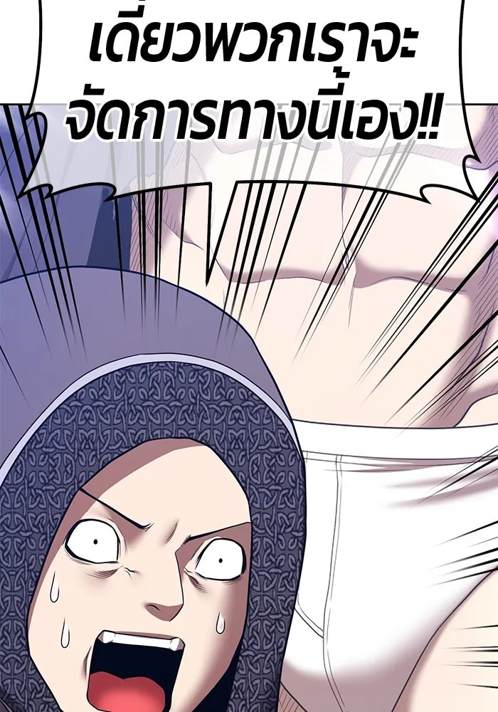 +99 ท่อนไม้พร้อมบวก ตอนที่ 56 ดิเมนชันอีตเตอร์ (4) รูปที่ 121