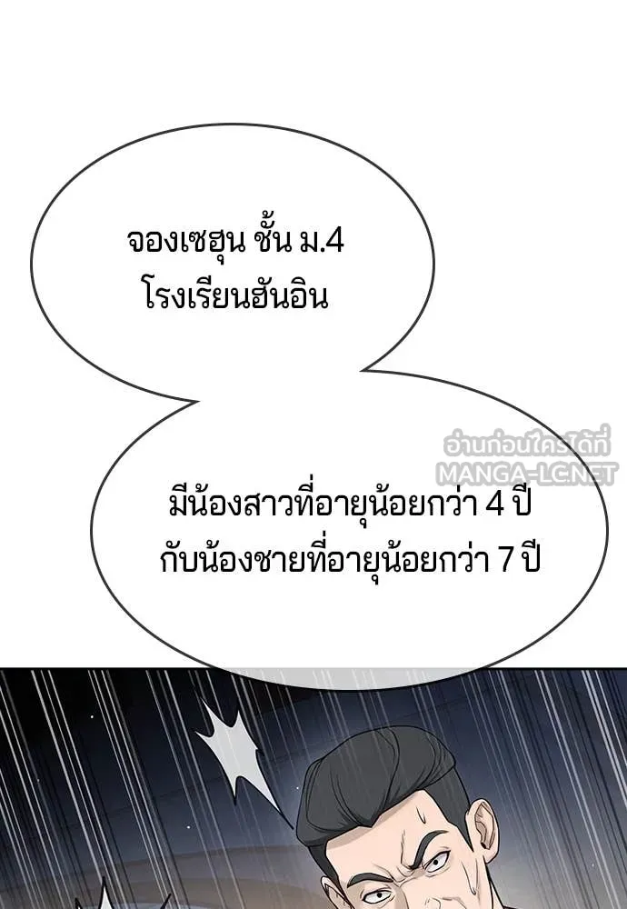 คูเซรา ตอนที่ 37 รูปที่ 60