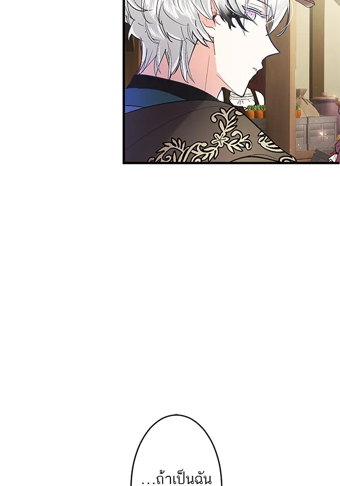 คุณหนูย้อนเวลามาเป็นอัศวิน ตอนที่ 80 รูปที่ 23