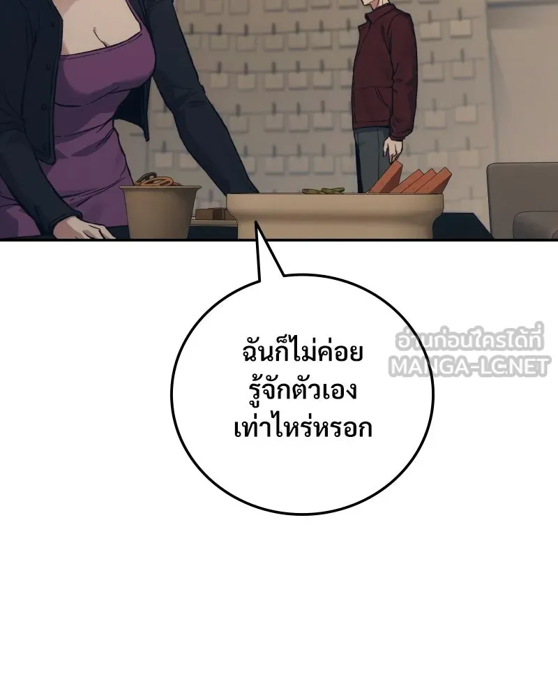 บอกมาค่าตัวเท่าไหร่ ตอนที่ 35 รูปที่ 126