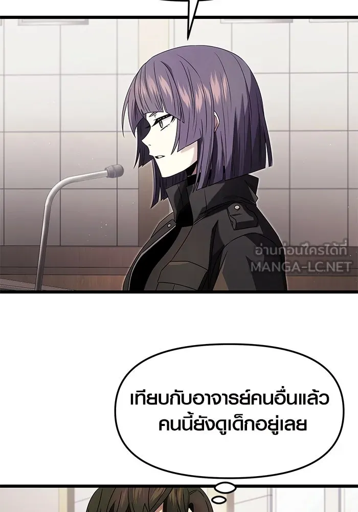 พลิกชะตาคว้าไอเทมระดับเทพ ตอนที่ 49 รูปที่ 27