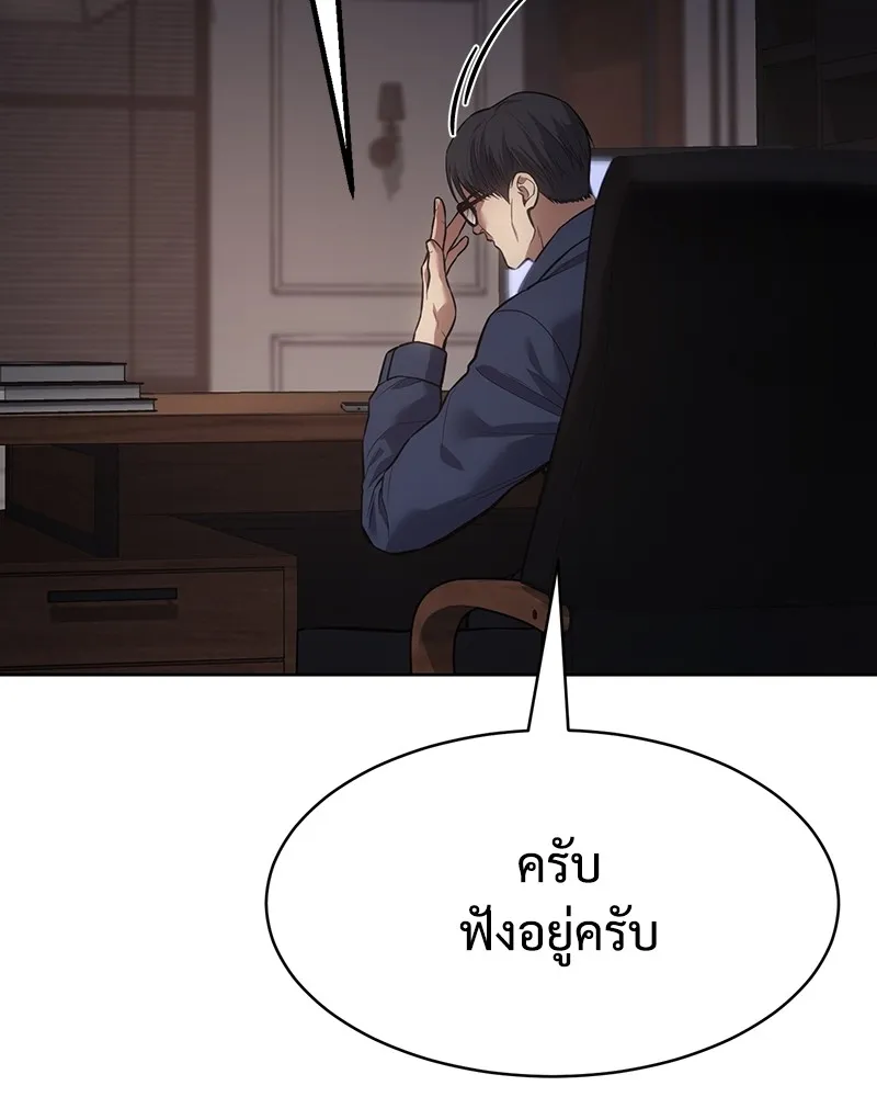 แบคXX ตอนที่ 47 รูปที่ 173