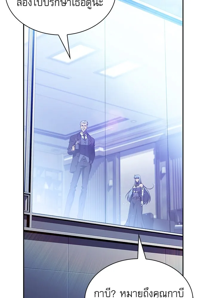 ครัวผู้กล้าท้าให้ชิม ตอนที่ 7 รูปที่ 92