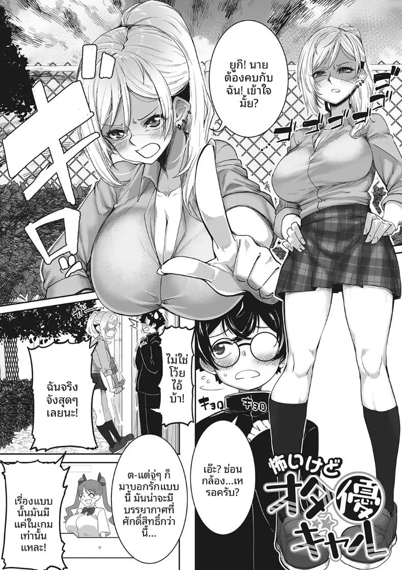 Doujin-Lc- อ่าน โดจิน มังฮวา เกาหลี ญี่ปุ่น จีน แปลไทย ถึงจะน่ากลัวเเต่ก็ใจดีกับโอคาคุ[Bakuya] ตอนที่ 1 2 3 4 5 6 7 8 9 10 11 12 13 14 ฟรี ไม่มีโฆษณา อ่าน โดจิน Manhwa เกาหลี ญี่ปุ่น จีน เรามีครบ คัดมาให้เน้นๆ โดจิน 18+ รับประกันความฟินโดย  Doujin Lc