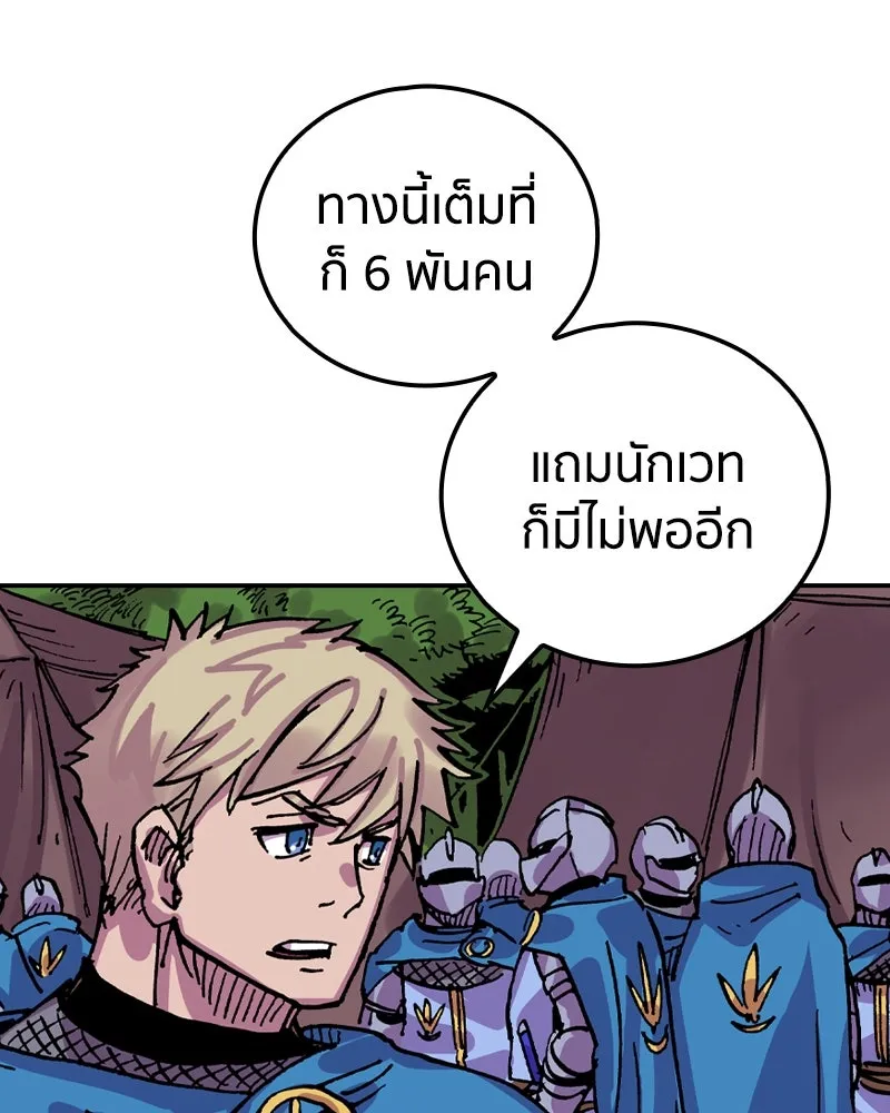 เคลวาเทส อสูรจอมราชัน ตอนที่ 23 การเคลื่อนทัพของบอเรท (2) รูปที่ 73