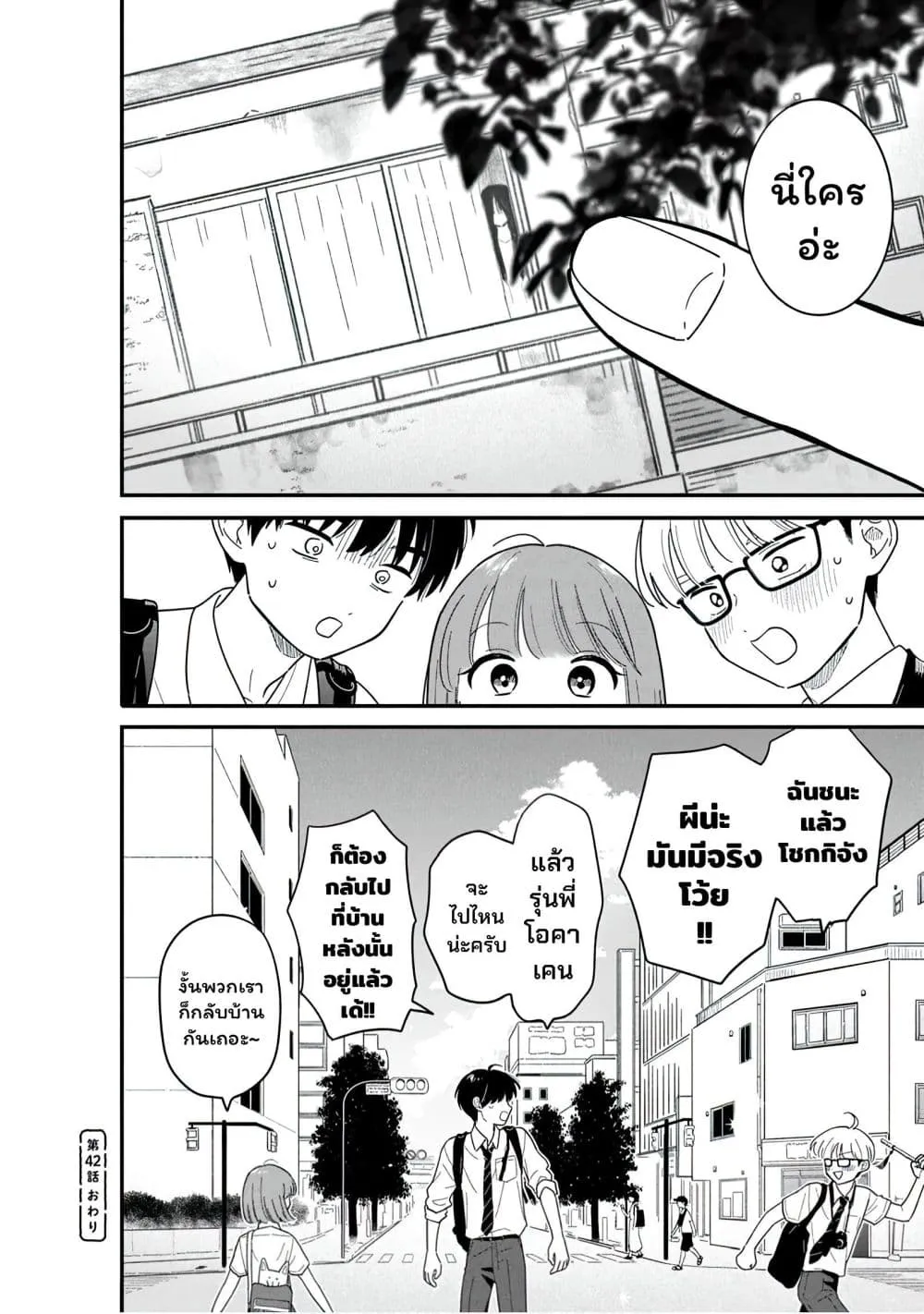 Manga-lc-com อ่านมังงะ อ่านการ์ตูน ออนไลน์ ฟรี Houkago Kitaku Biyori ตอนที่ 1 2 3 4 5 6 7 8 9 10 11 12 13 14 ฟรี ไม่มีโฆษณา Manga-lc - อ่าน มังงะ อ่าน การ์ตูน ออนไลน์ อ่านมังงะ ฟรี