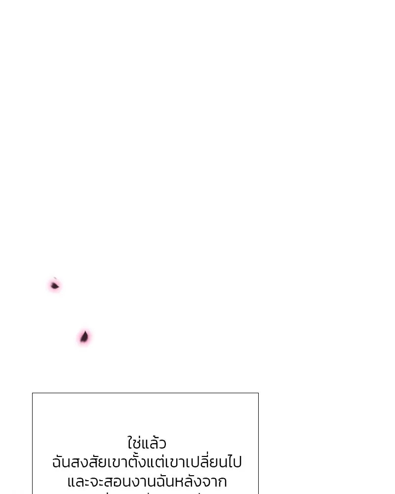 เซเรน่า ตอนที่ 15 รูปที่ 130