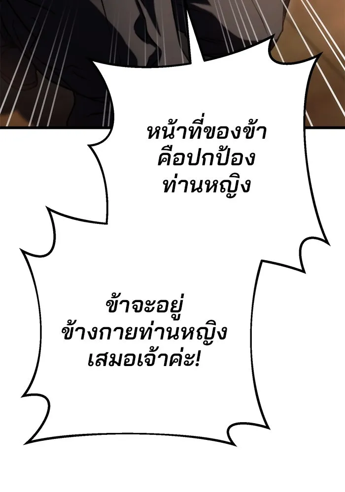 ดาบแห่งจักรพรรดิ ตอนที่ 18 รูปที่ 32