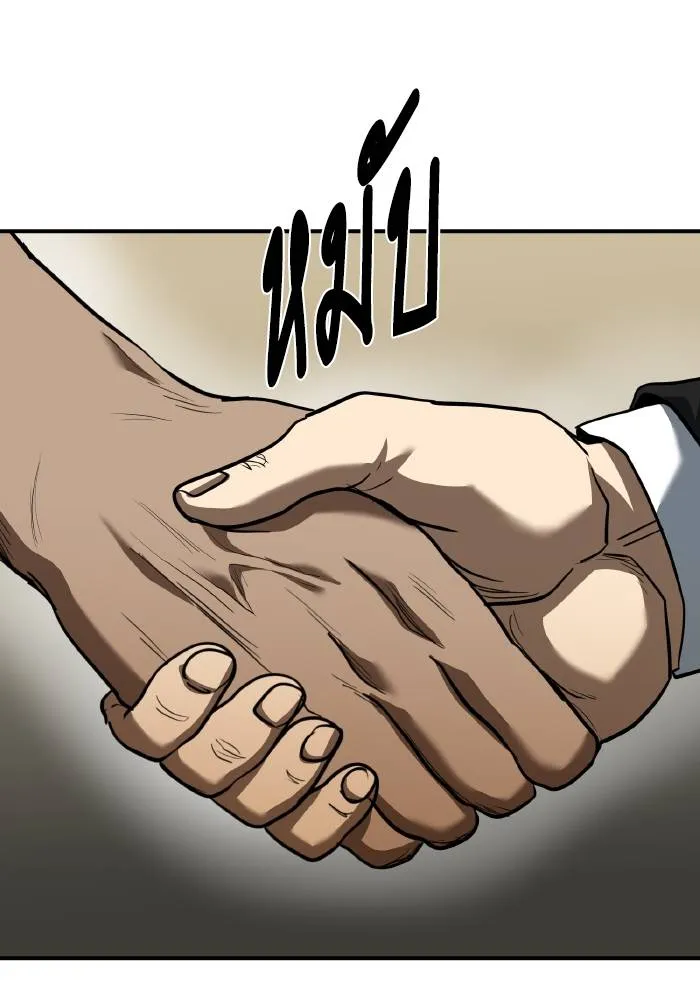 ราชาแห่งอ็อกทากอน ตอนที่ 42 รูปที่ 11