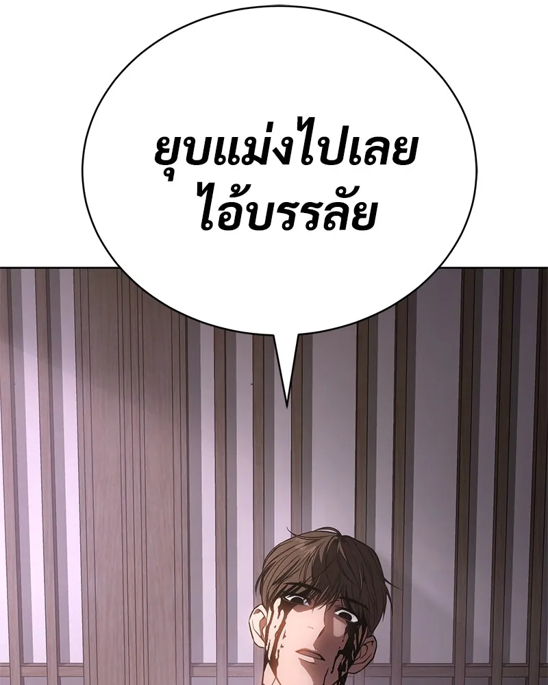 แบคXX ตอนที่ 20 รูปที่ 139