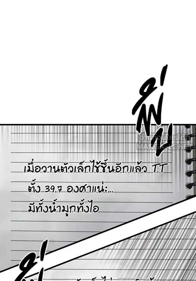 มหาสงครามคนแกร่ง ตอนที่ 43 รูปที่ 122