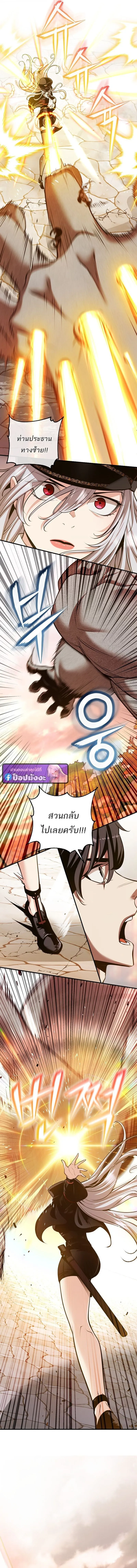 Fated to Be Loved by Villains โชคชะตากำหนดให_สาวๆต_วร_ายมาร_กฉ_น ตอนที่ ตอนที่ 52 รูปที่ 6