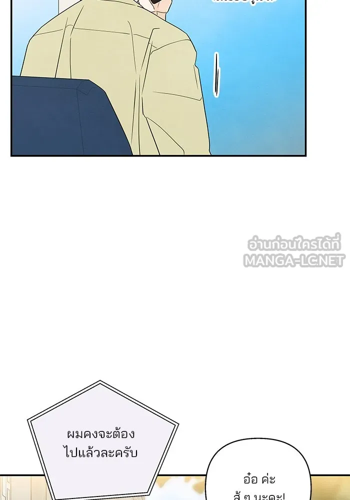 ปุลโซราได้เวลาดัง ตอนที่ 65 รูปที่ 21