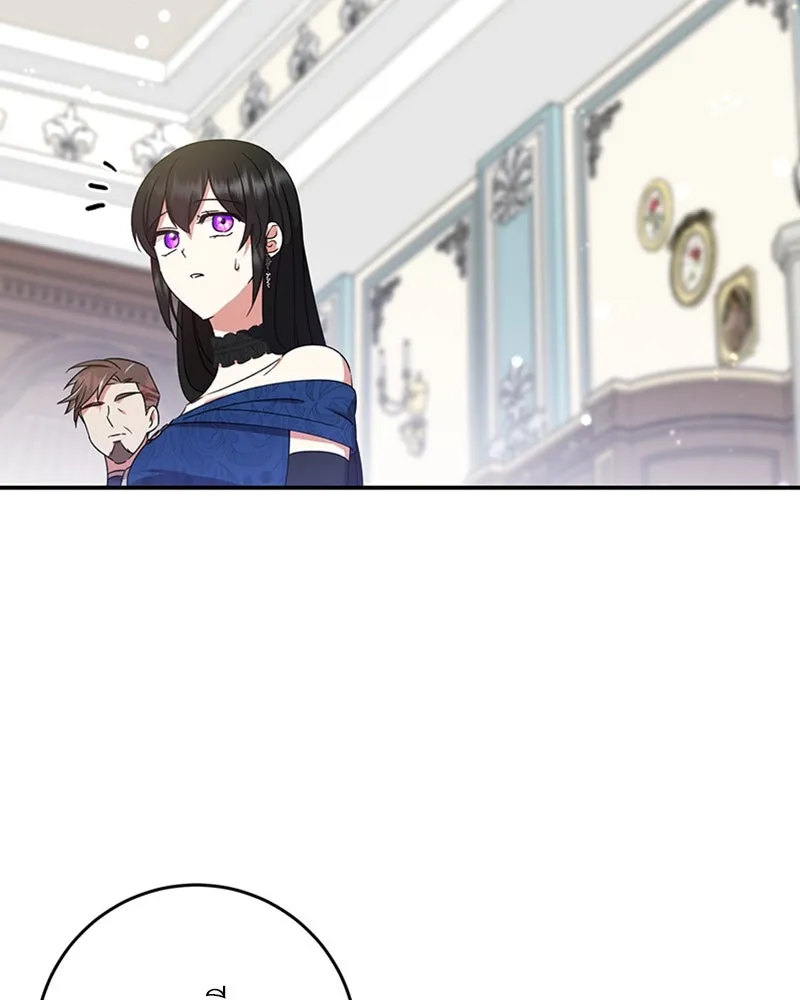 ภารกิจไล่ตามลุค บีเชล ตอนที่ 20 รูปที่ 98